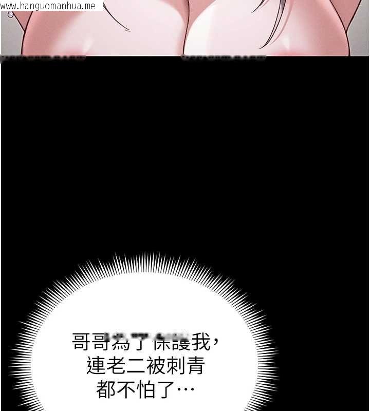 韩国漫画太妹攻略指南韩漫_太妹攻略指南-第57话-妹妹口交vs.哥哥刺青在线免费阅读-韩国漫画-第72张图片