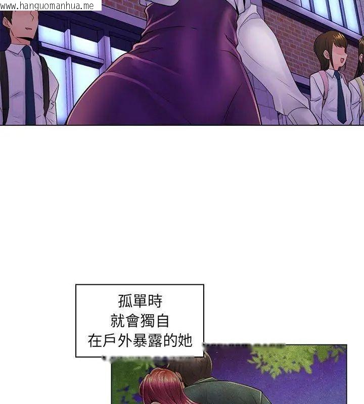 韩国漫画脱序教师韩漫_脱序教师-第20话在线免费阅读-韩国漫画-第66张图片