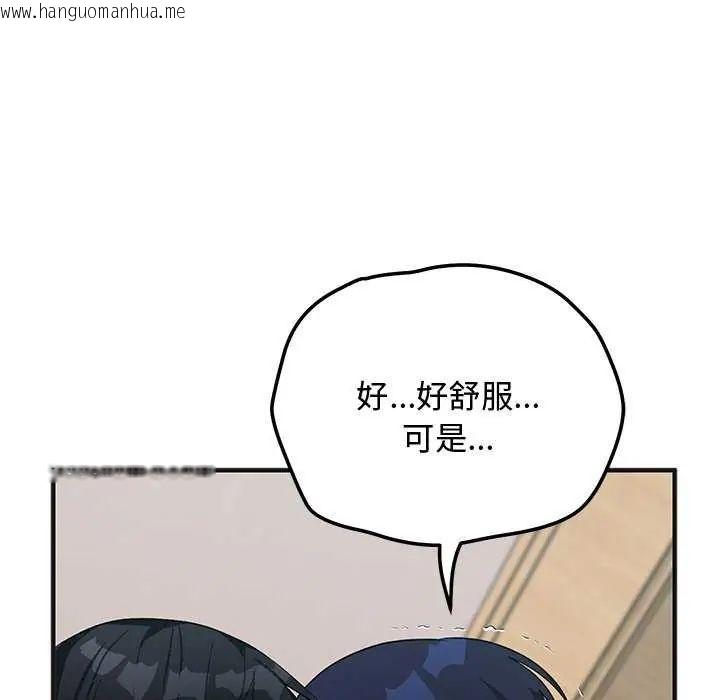 韩国漫画魔法少女退役后韩漫_魔法少女退役后-第25话在线免费阅读-韩国漫画-第42张图片