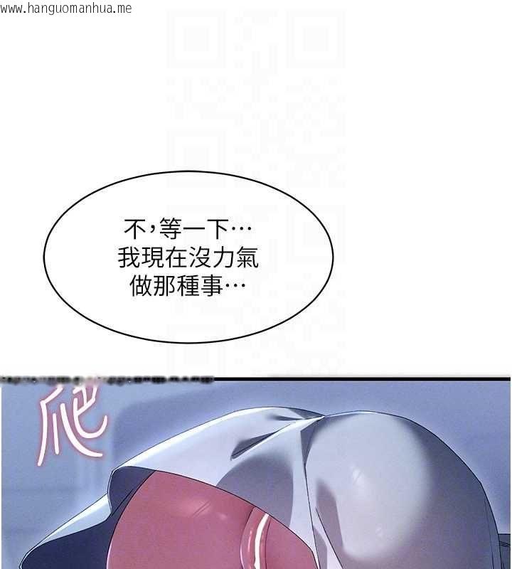 韩国漫画人妻回春馆韩漫_人妻回春馆-第13话-在多重刺激下喷发的淫水在线免费阅读-韩国漫画-第156张图片