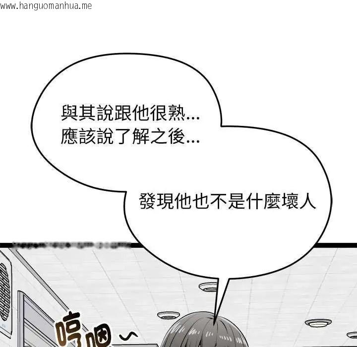 韩国漫画启动复仇系统/超真实征服游戏韩漫_启动复仇系统/超真实征服游戏-第30话在线免费阅读-韩国漫画-第74张图片