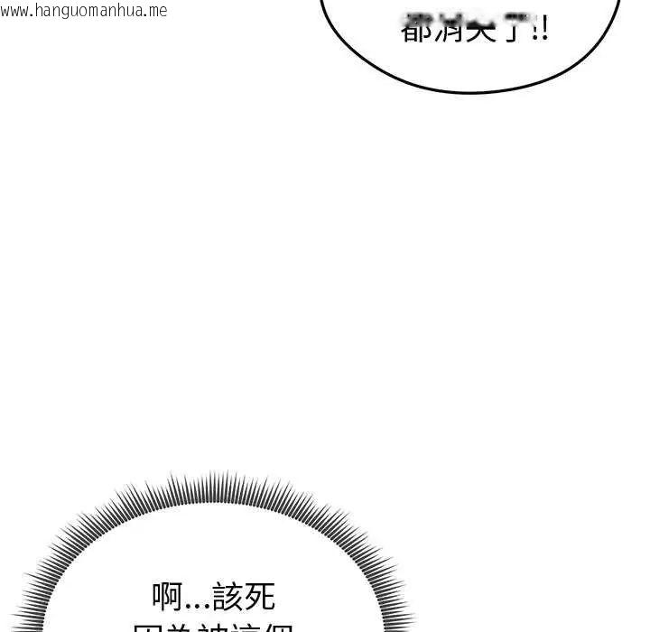 韩国漫画启动复仇系统/超真实征服游戏韩漫_启动复仇系统/超真实征服游戏-第30话在线免费阅读-韩国漫画-第18张图片