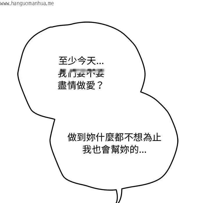 韩国漫画魔法少女退役后韩漫_魔法少女退役后-第25话在线免费阅读-韩国漫画-第149张图片