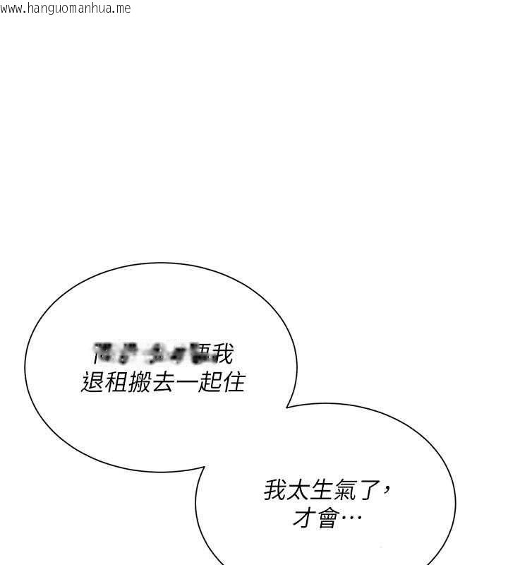 韩国漫画砲友满屋韩漫_砲友满屋-第11话-希望此刻有人能陪我在线免费阅读-韩国漫画-第83张图片