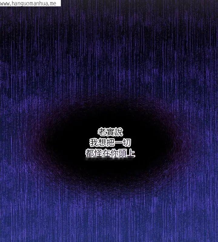 韩国漫画男人止步韩漫_男人止步-第64话在线免费阅读-韩国漫画-第73张图片