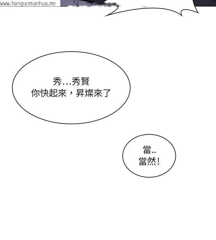 韩国漫画脱序教师韩漫_脱序教师-第20话在线免费阅读-韩国漫画-第81张图片