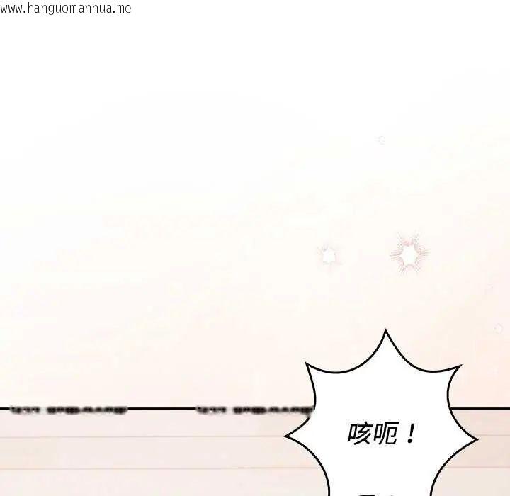韩国漫画难言之秘/说不出口的秘密韩漫_难言之秘/说不出口的秘密-第55话在线免费阅读-韩国漫画-第37张图片