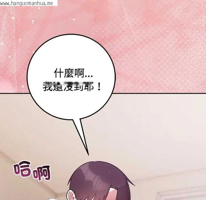 韩国漫画难言之秘/说不出口的秘密韩漫_难言之秘/说不出口的秘密-第55话在线免费阅读-韩国漫画-第101张图片