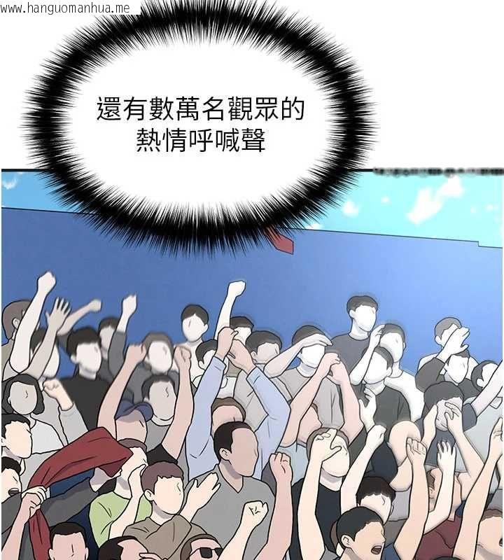 韩国漫画足球型男脱单指南韩漫_足球型男脱单指南-第72话-慧眼识英雄的人是我在线免费阅读-韩国漫画-第81张图片