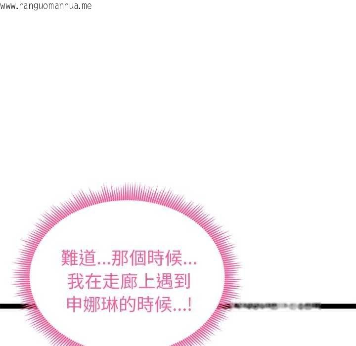 韩国漫画启动复仇系统/超真实征服游戏韩漫_启动复仇系统/超真实征服游戏-第30话在线免费阅读-韩国漫画-第131张图片