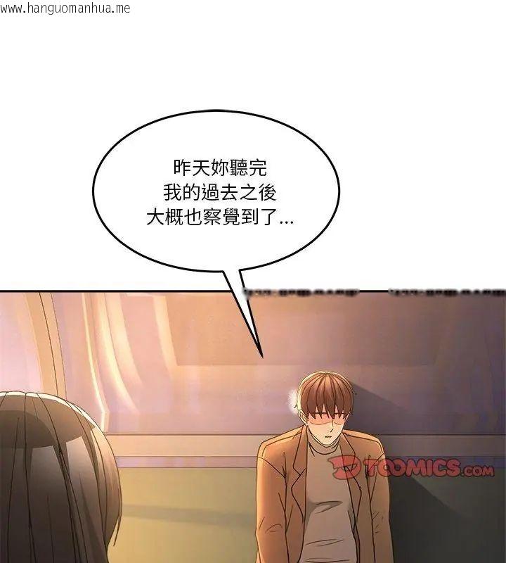 韩国漫画男人止步韩漫_男人止步-第64话在线免费阅读-韩国漫画-第111张图片