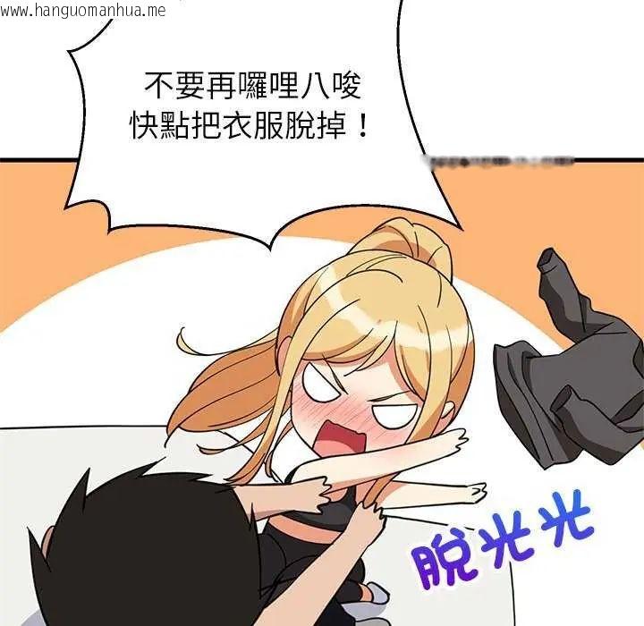 韩国漫画难缠姐妹偏要和我同居/家教住我家韩漫_难缠姐妹偏要和我同居/家教住我家-第103话在线免费阅读-韩国漫画-第91张图片