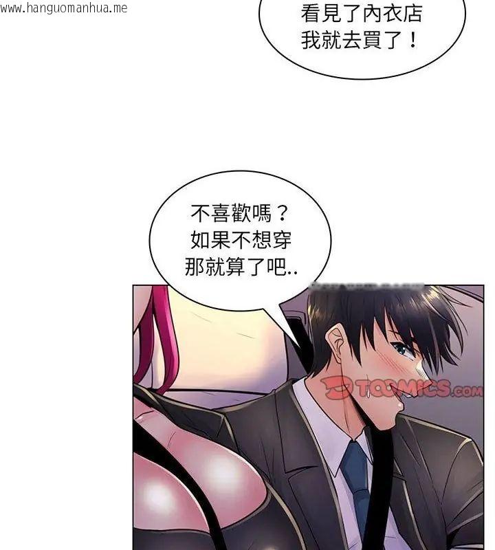 韩国漫画脱序教师韩漫_脱序教师-第20话在线免费阅读-韩国漫画-第73张图片
