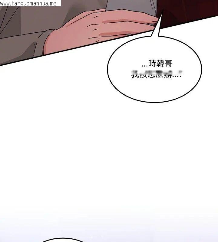 韩国漫画男人止步韩漫_男人止步-第64话在线免费阅读-韩国漫画-第222张图片