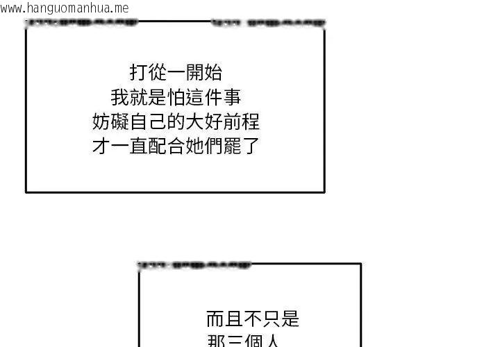 韩国漫画男人止步韩漫_男人止步-第64话在线免费阅读-韩国漫画-第17张图片