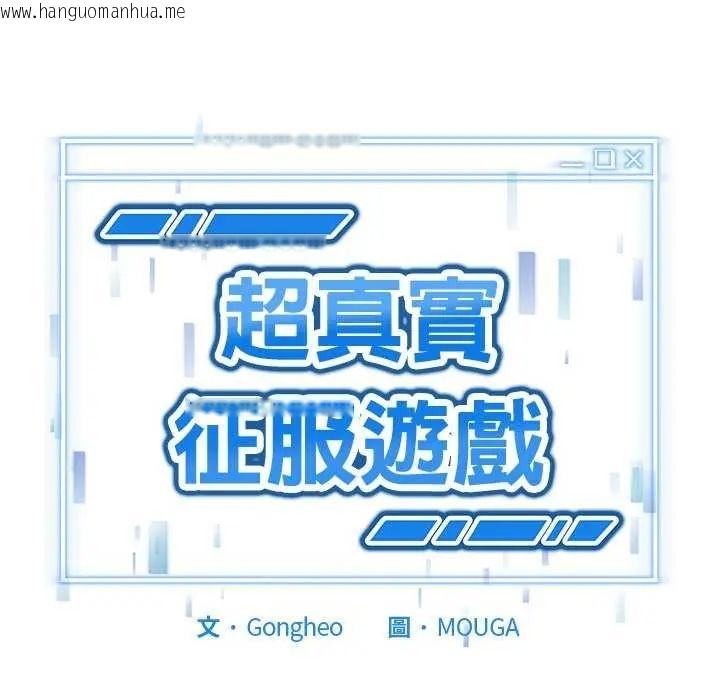 韩国漫画启动复仇系统/超真实征服游戏韩漫_启动复仇系统/超真实征服游戏-第30话在线免费阅读-韩国漫画-第54张图片