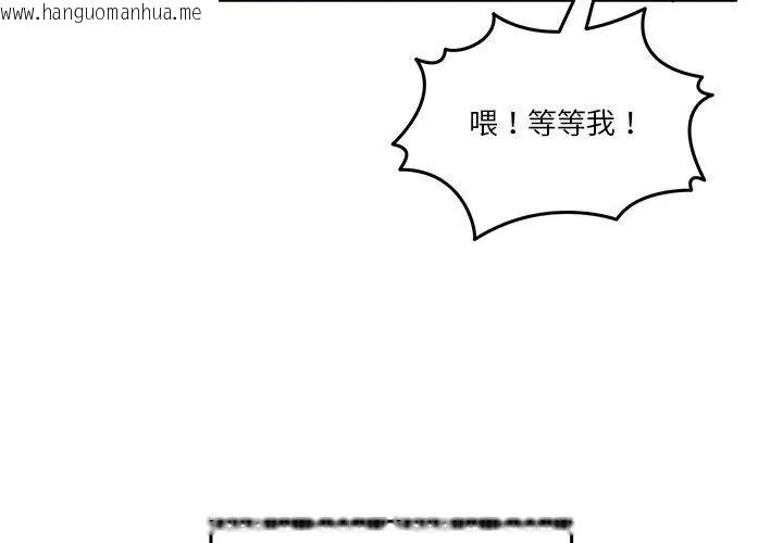 韩国漫画男人止步韩漫_男人止步-第64话在线免费阅读-韩国漫画-第59张图片