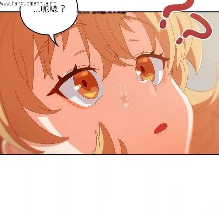 韩国漫画与众不同的兄妹/我家的掌上明珠韩漫_与众不同的兄妹/我家的掌上明珠-第55话在线免费阅读-韩国漫画-第59张图片