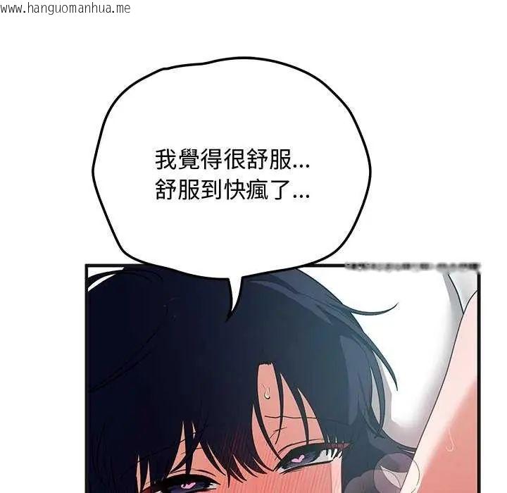 韩国漫画魔法少女退役后韩漫_魔法少女退役后-第25话在线免费阅读-韩国漫画-第97张图片
