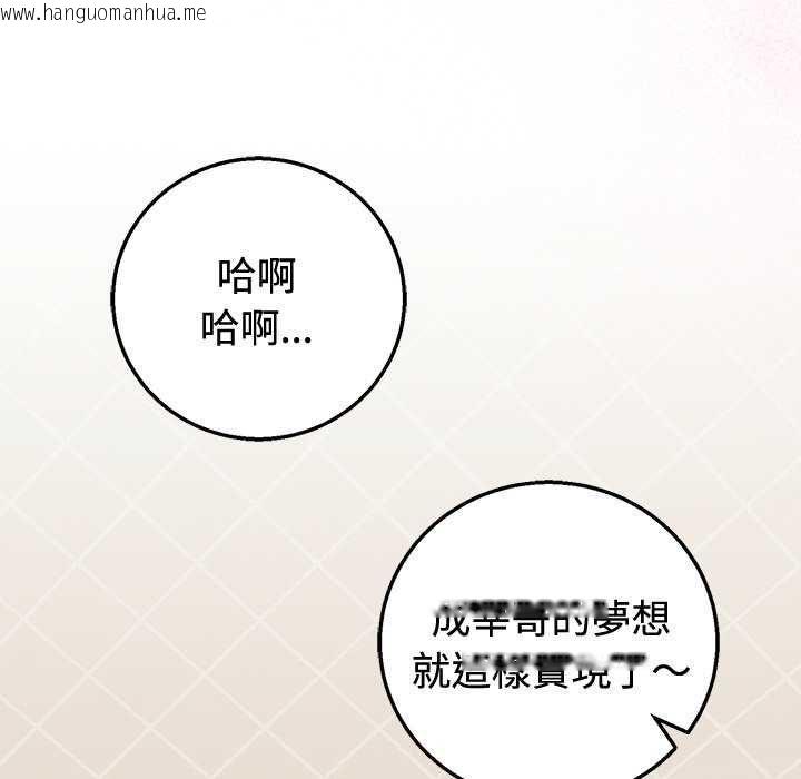 韩国漫画难言之秘/说不出口的秘密韩漫_难言之秘/说不出口的秘密-第55话在线免费阅读-韩国漫画-第162张图片