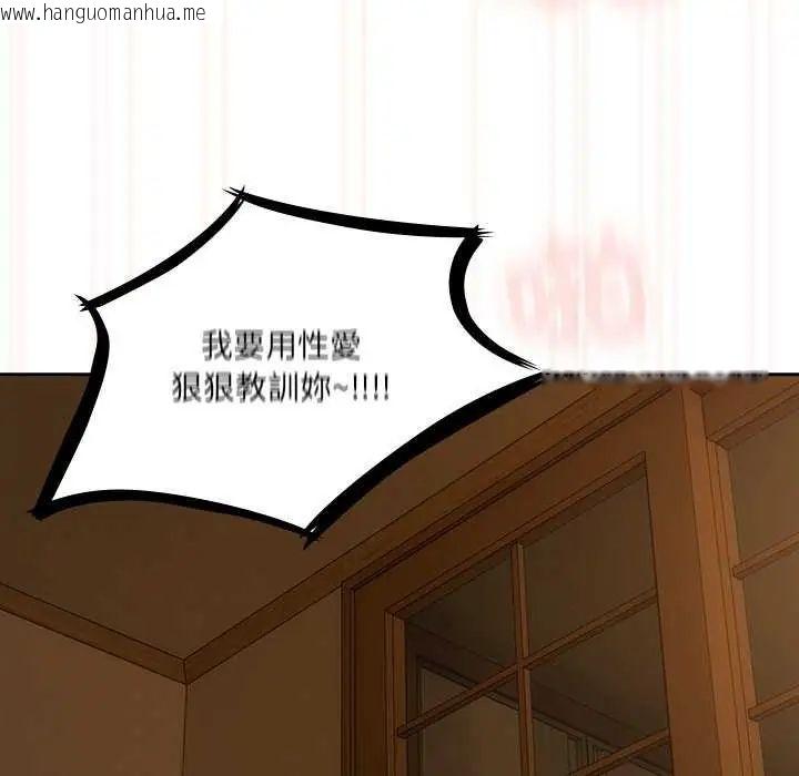 韩国漫画与众不同的兄妹/我家的掌上明珠韩漫_与众不同的兄妹/我家的掌上明珠-第55话在线免费阅读-韩国漫画-第116张图片