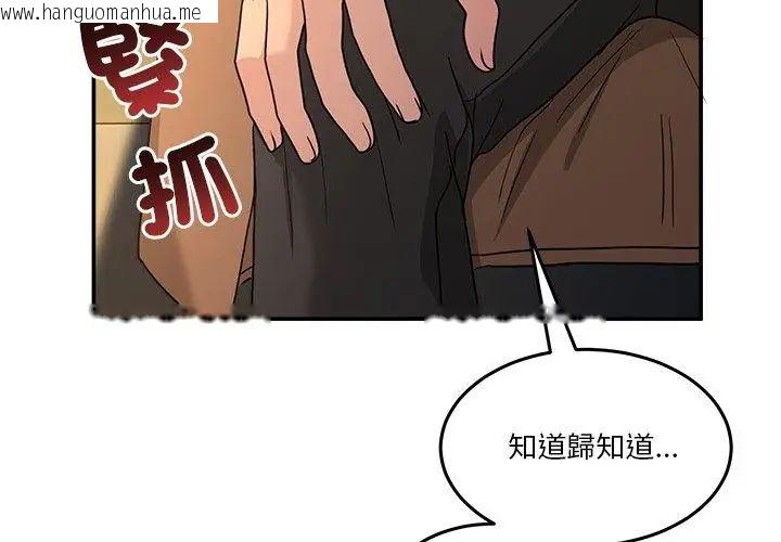 韩国漫画男人止步韩漫_男人止步-第64话在线免费阅读-韩国漫画-第122张图片