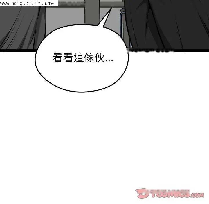 韩国漫画启动复仇系统/超真实征服游戏韩漫_启动复仇系统/超真实征服游戏-第30话在线免费阅读-韩国漫画-第33张图片