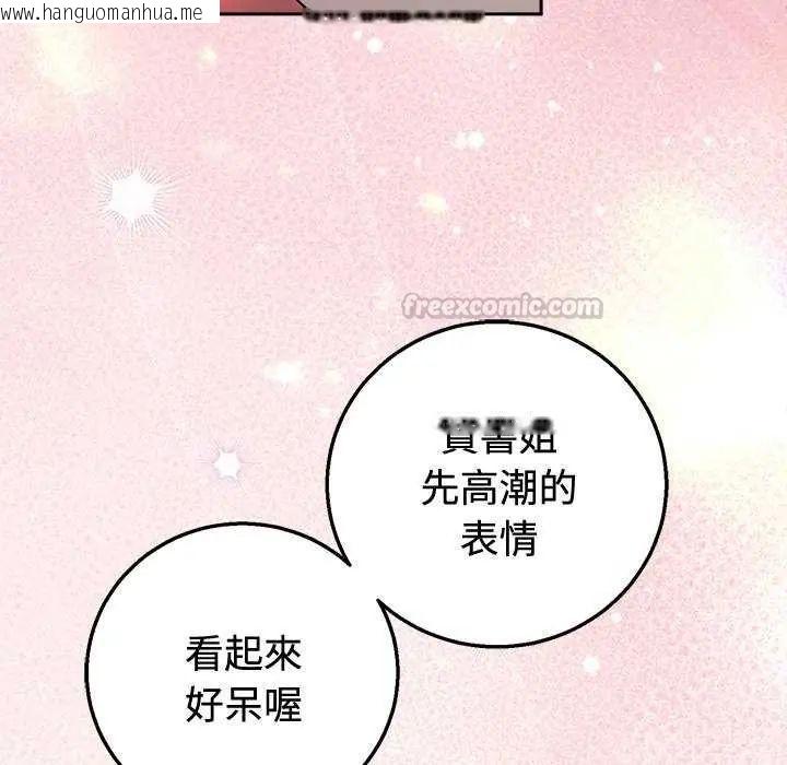 韩国漫画难言之秘/说不出口的秘密韩漫_难言之秘/说不出口的秘密-第55话在线免费阅读-韩国漫画-第105张图片