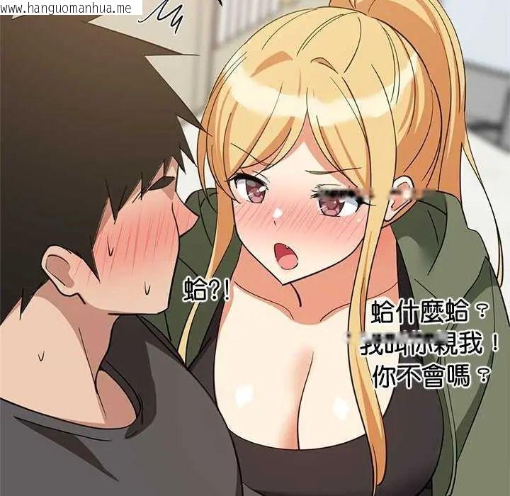 韩国漫画难缠姐妹偏要和我同居/家教住我家韩漫_难缠姐妹偏要和我同居/家教住我家-第103话在线免费阅读-韩国漫画-第20张图片