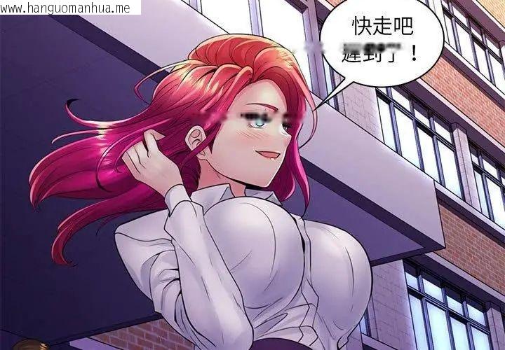 韩国漫画脱序教师韩漫_脱序教师-第20话在线免费阅读-韩国漫画-第65张图片