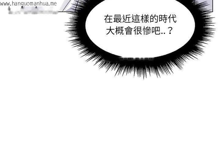 韩国漫画脱序教师韩漫_脱序教师-第20话在线免费阅读-韩国漫画-第50张图片