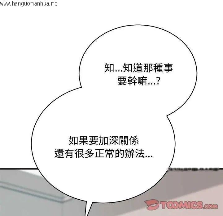 韩国漫画魔法少女退役后韩漫_魔法少女退役后-第25话在线免费阅读-韩国漫画-第132张图片
