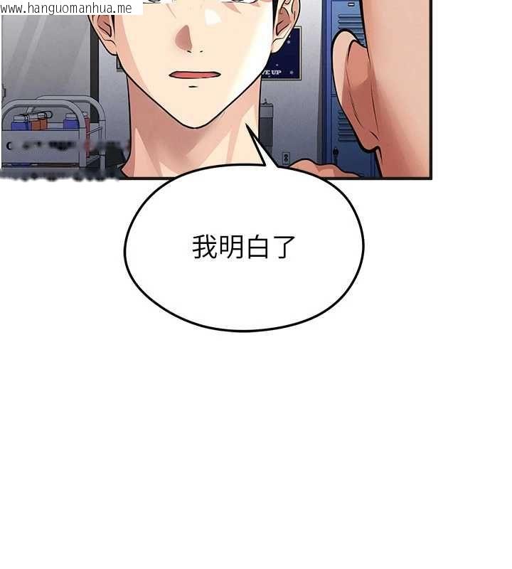 韩国漫画足球型男脱单指南韩漫_足球型男脱单指南-第72话-慧眼识英雄的人是我在线免费阅读-韩国漫画-第69张图片