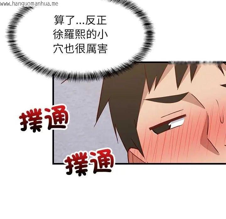 韩国漫画难缠姐妹偏要和我同居/家教住我家韩漫_难缠姐妹偏要和我同居/家教住我家-第103话在线免费阅读-韩国漫画-第144张图片