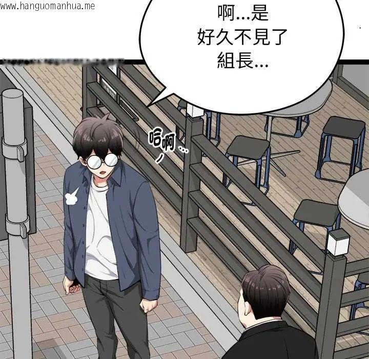 韩国漫画启动复仇系统/超真实征服游戏韩漫_启动复仇系统/超真实征服游戏-第30话在线免费阅读-韩国漫画-第13张图片