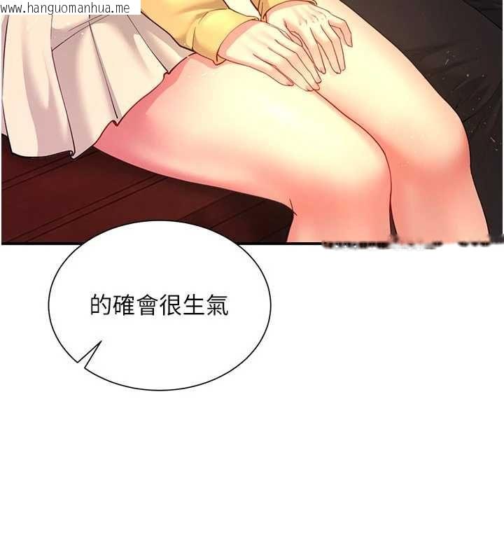 韩国漫画砲友满屋韩漫_砲友满屋-第11话-希望此刻有人能陪我在线免费阅读-韩国漫画-第86张图片