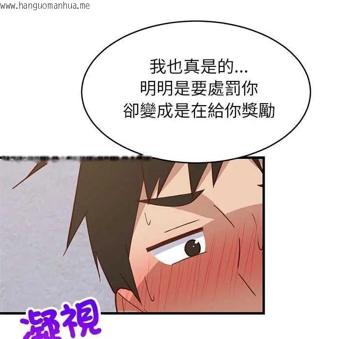 韩国漫画难缠姐妹偏要和我同居/家教住我家韩漫_难缠姐妹偏要和我同居/家教住我家-第103话在线免费阅读-韩国漫画-第145张图片
