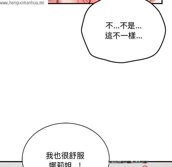 韩国漫画魔法少女退役后韩漫_魔法少女退役后-第25话在线免费阅读-韩国漫画-第89张图片