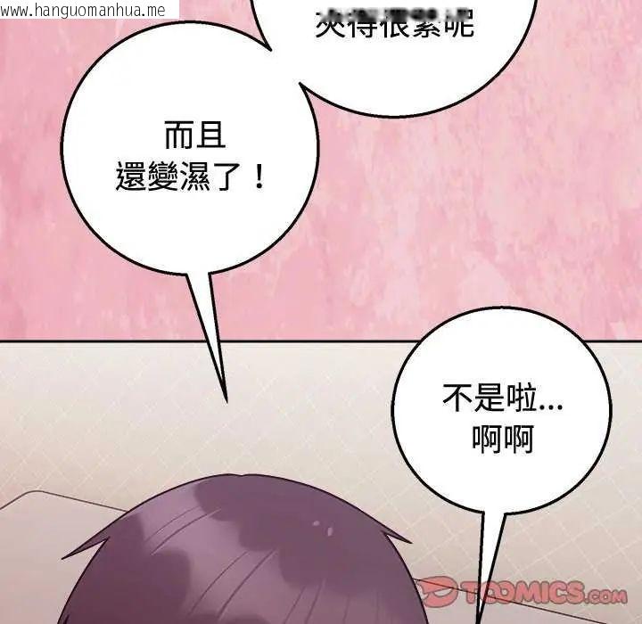 韩国漫画难言之秘/说不出口的秘密韩漫_难言之秘/说不出口的秘密-第55话在线免费阅读-韩国漫画-第129张图片