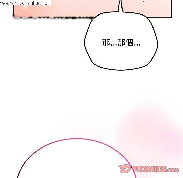 韩国漫画魔法少女退役后韩漫_魔法少女退役后-第25话在线免费阅读-韩国漫画-第44张图片