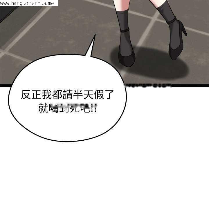 韩国漫画启动复仇系统/超真实征服游戏韩漫_启动复仇系统/超真实征服游戏-第30话在线免费阅读-韩国漫画-第155张图片