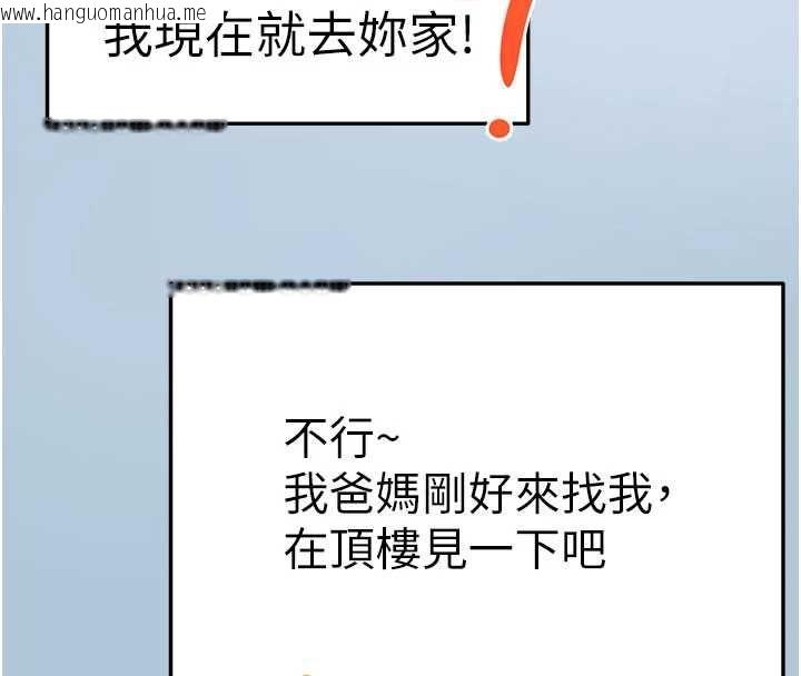 韩国漫画顶加套房的春天韩漫_顶加套房的春天-第75话-被阿姨发现了吗?!在线免费阅读-韩国漫画-第107张图片