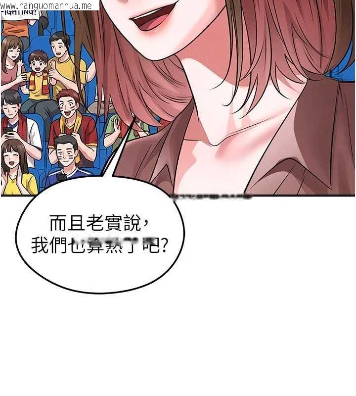 韩国漫画足球型男脱单指南韩漫_足球型男脱单指南-第72话-慧眼识英雄的人是我在线免费阅读-韩国漫画-第123张图片