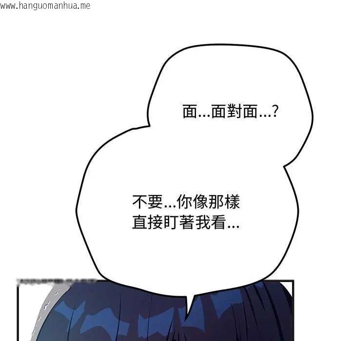 韩国漫画魔法少女退役后韩漫_魔法少女退役后-第25话在线免费阅读-韩国漫画-第73张图片