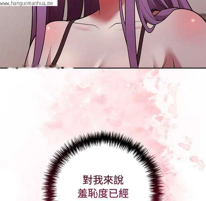 韩国漫画难言之秘/说不出口的秘密韩漫_难言之秘/说不出口的秘密-第55话在线免费阅读-韩国漫画-第89张图片