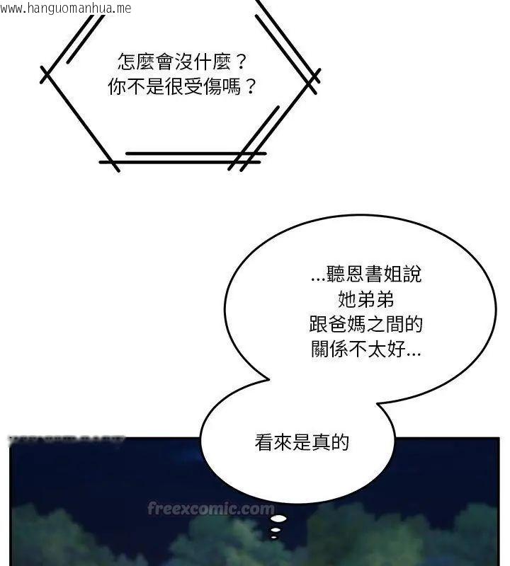 韩国漫画男人止步韩漫_男人止步-第64话在线免费阅读-韩国漫画-第165张图片