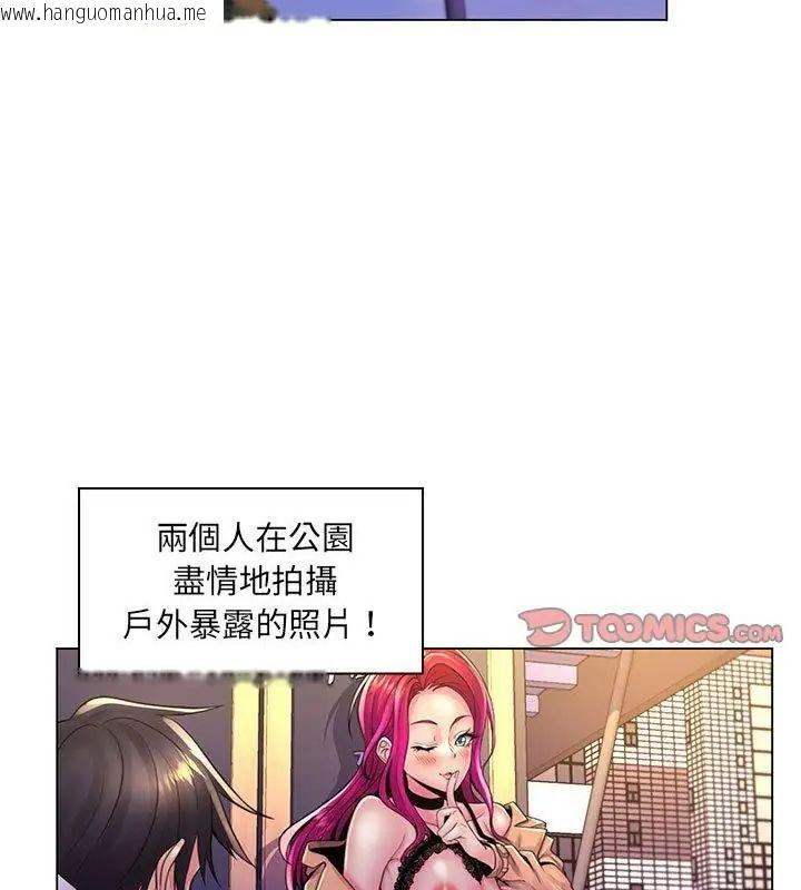 韩国漫画脱序教师韩漫_脱序教师-第20话在线免费阅读-韩国漫画-第91张图片