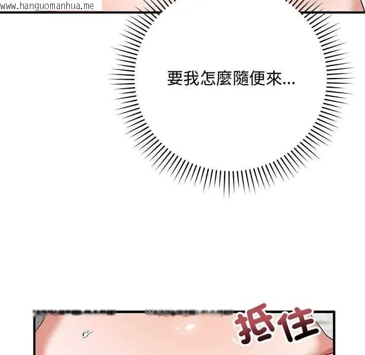 韩国漫画魔法少女退役后韩漫_魔法少女退役后-第25话在线免费阅读-韩国漫画-第11张图片