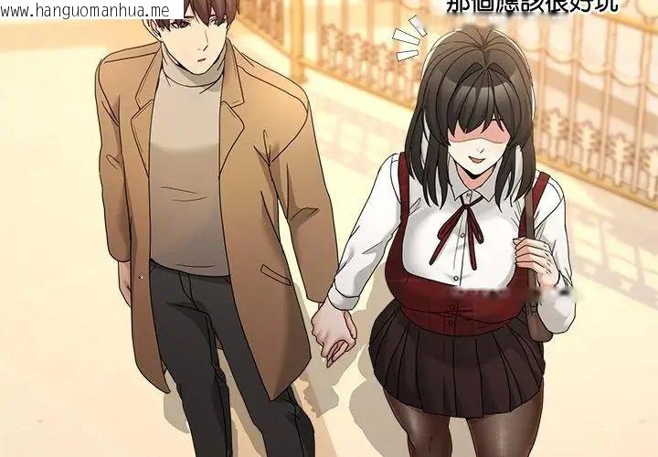 韩国漫画男人止步韩漫_男人止步-第64话在线免费阅读-韩国漫画-第68张图片