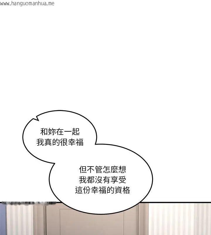 韩国漫画男人止步韩漫_男人止步-第64话在线免费阅读-韩国漫画-第127张图片